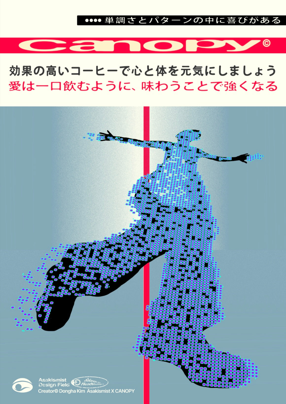 Art Pop Ad (Poster)
